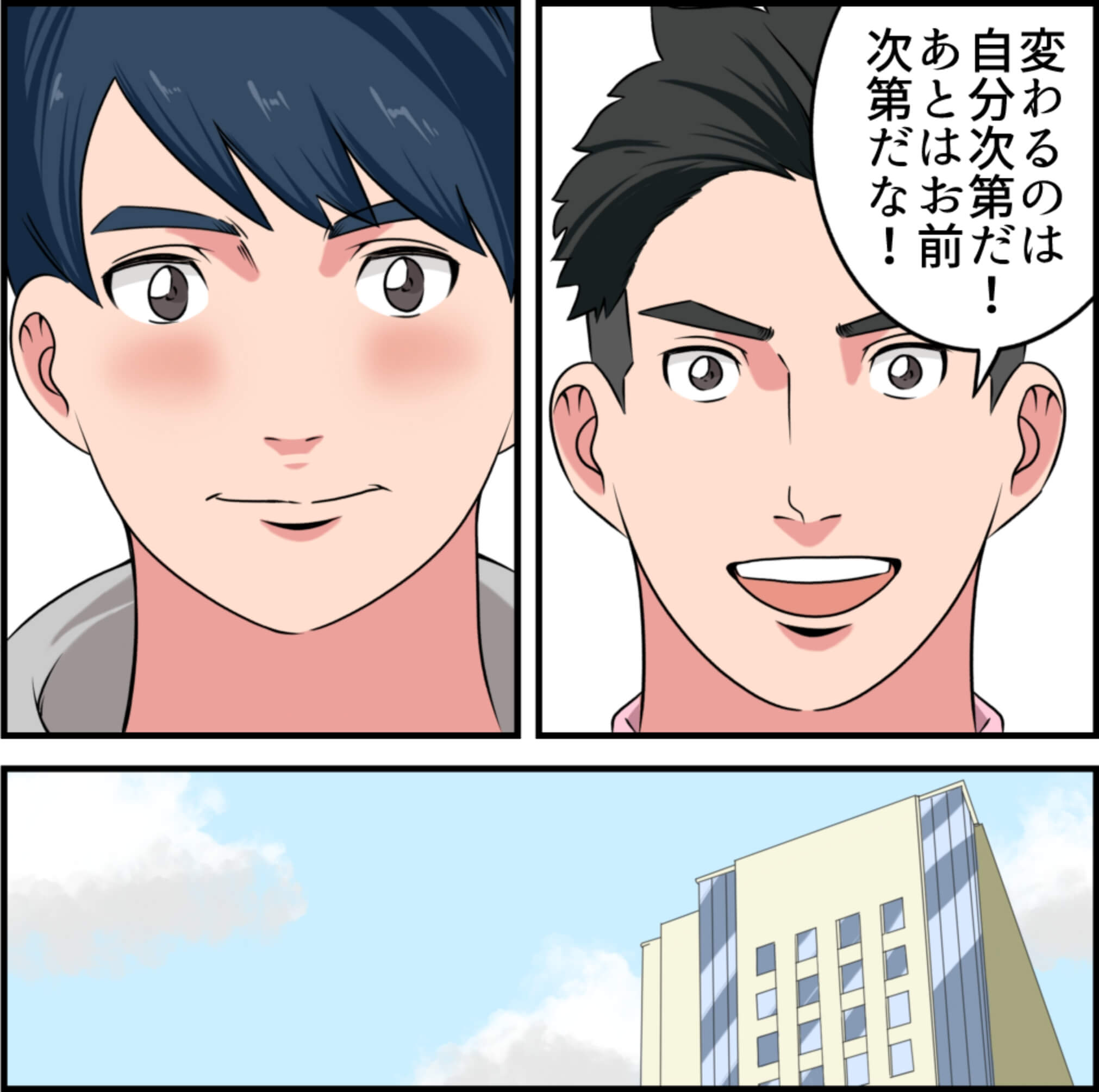 漫画5P目