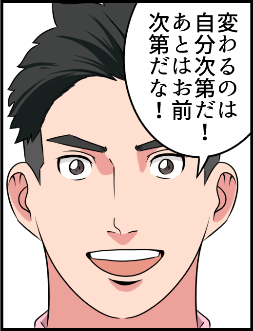 漫画5P目