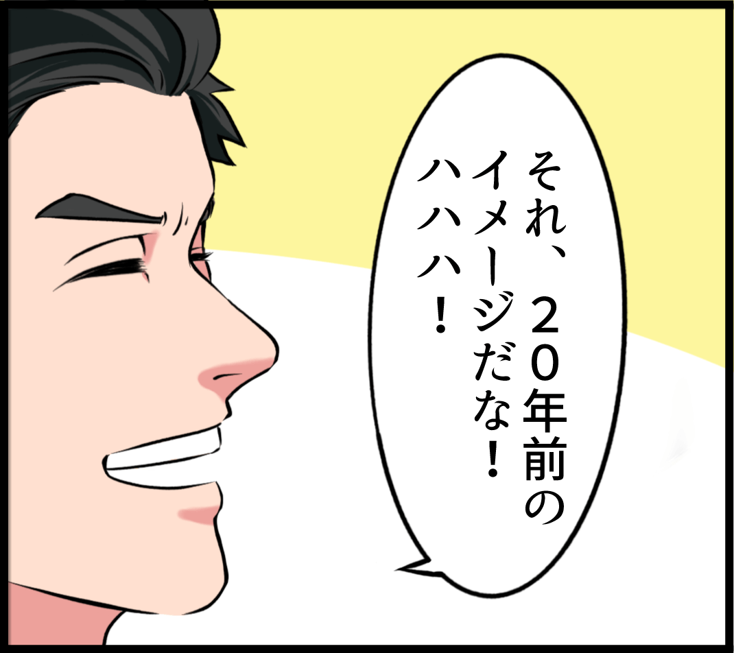 漫画2P目