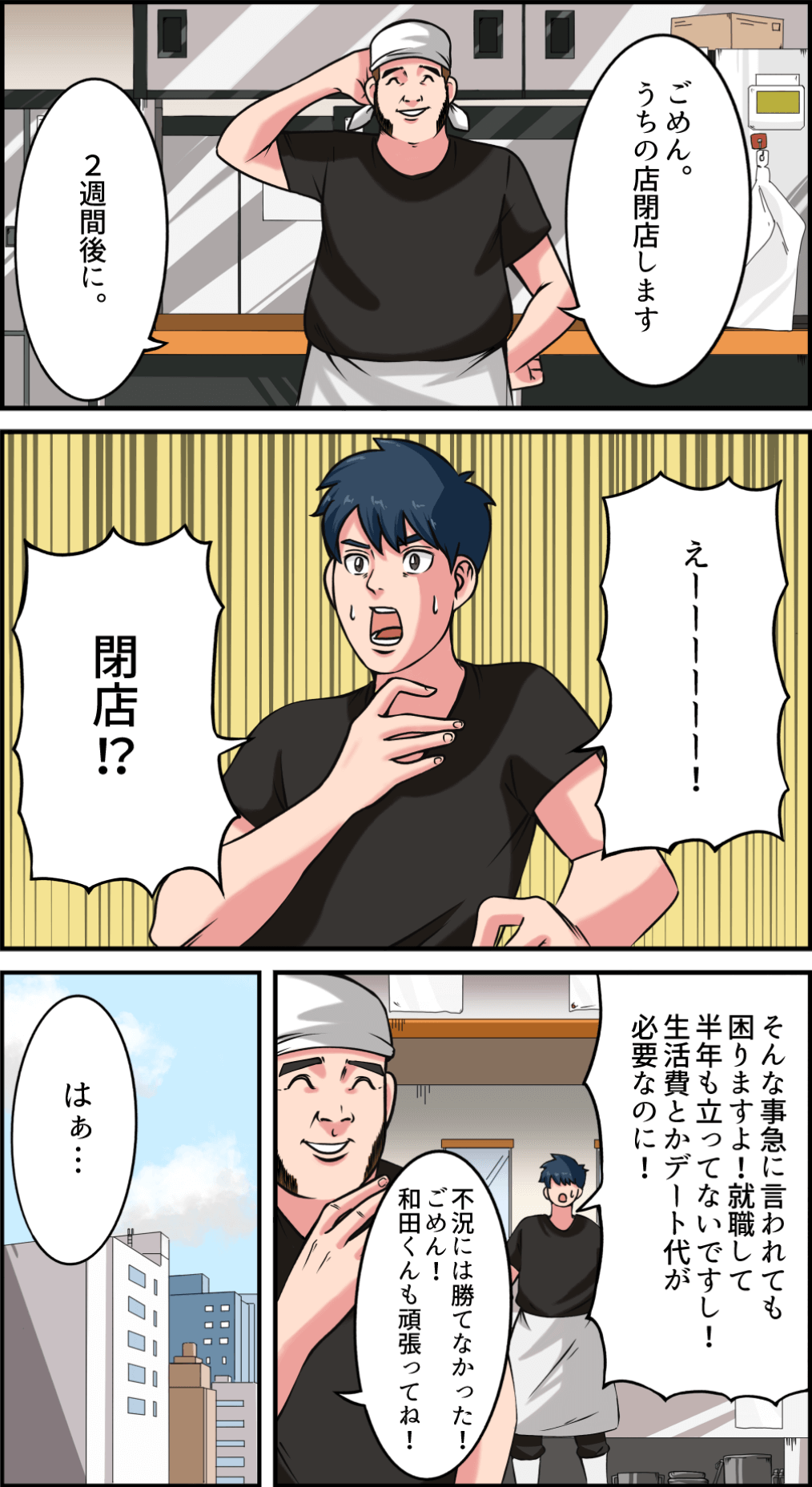 漫画１P目