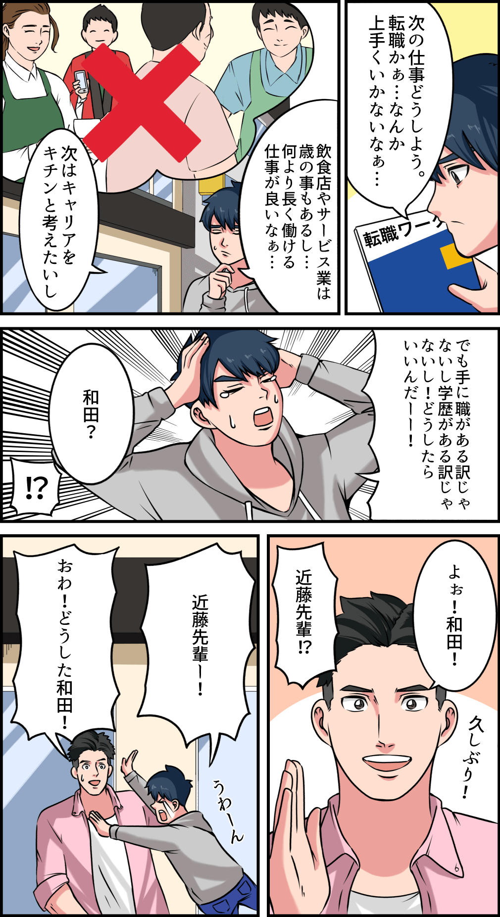 漫画１P目