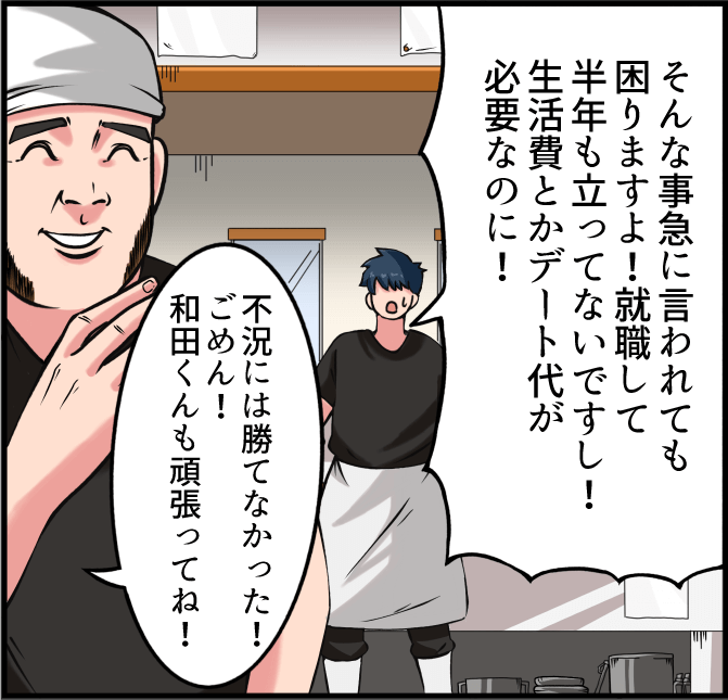 漫画１P目