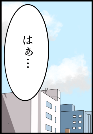 漫画１P目