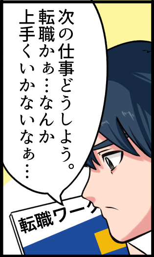 漫画１P目