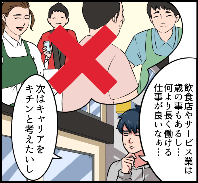 漫画１P目