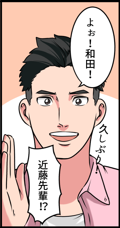 漫画１P目