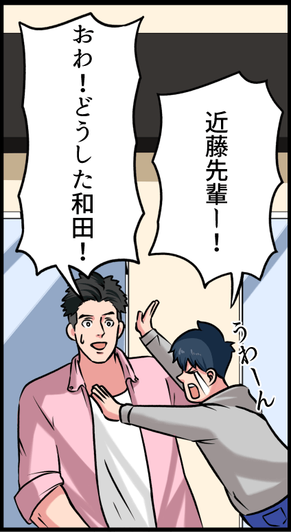 漫画１P目