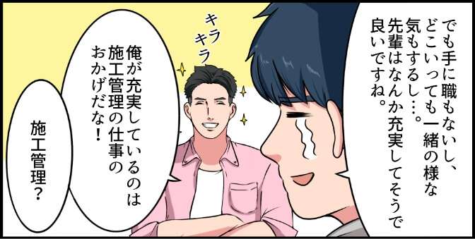 漫画１P目