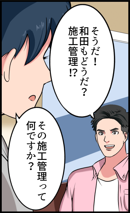 漫画１P目