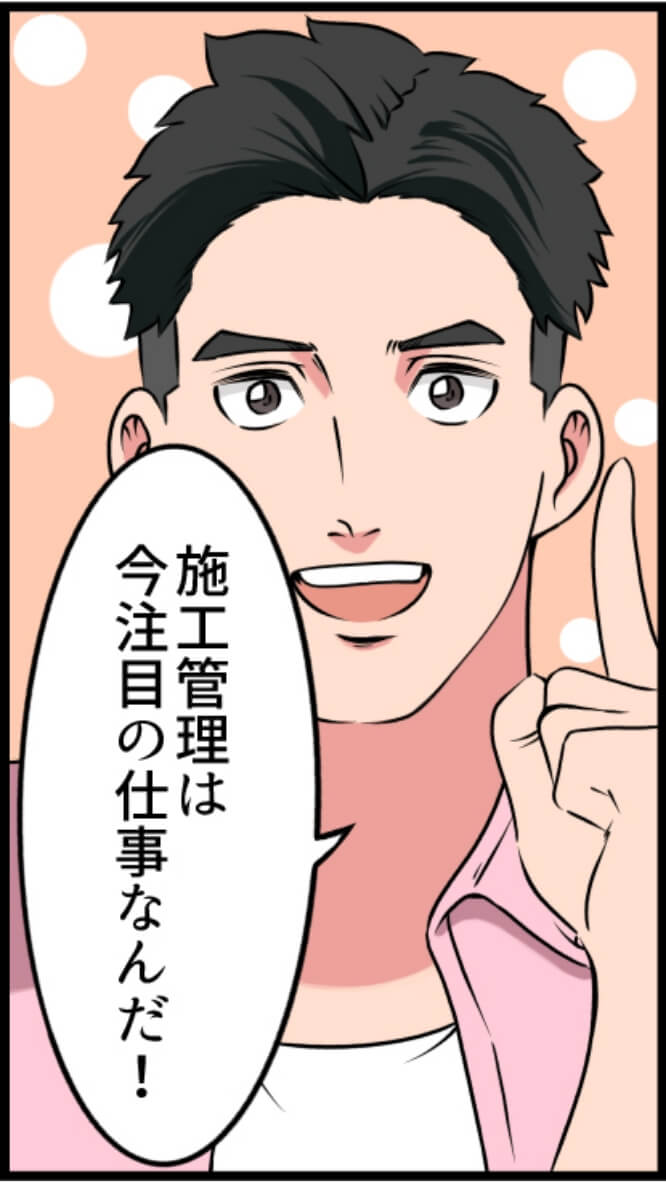 漫画１P目