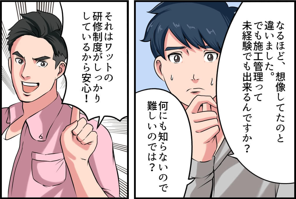 漫画3P目