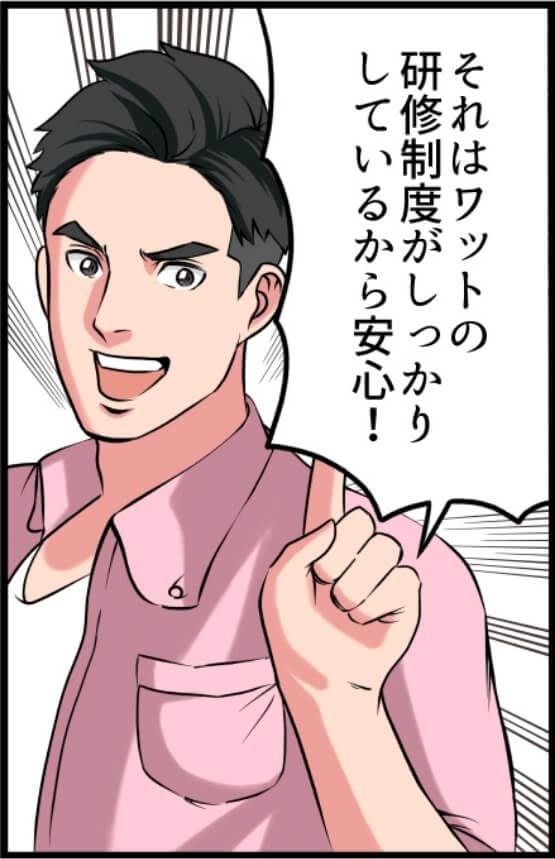 漫画3P目