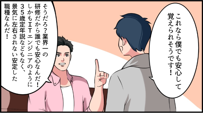 漫画4P目